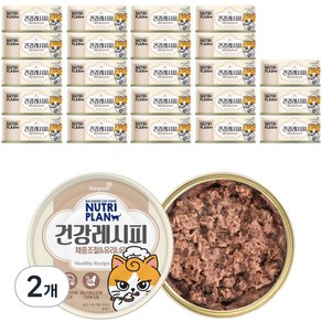 동원뉴트리플랜 고양이 건강 레시피 체중조절 유리너리 다이어트 간식캔, 참치, 90g, 48개