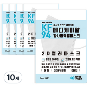 메디케이알 새부리형 황사방역마스크 KF94 대형 흰색, 10개, 10개입