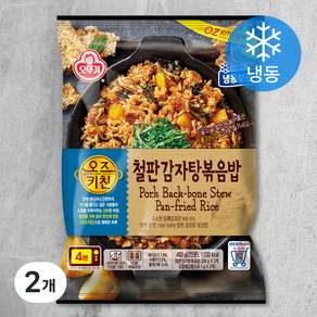 오즈키친 철판감자탕 볶음밥 2인분 (냉동), 450g, 2개