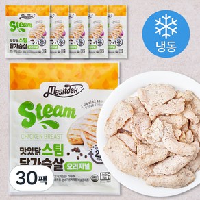 맛있닭 스팀 닭가슴살 오리지널 (냉동)