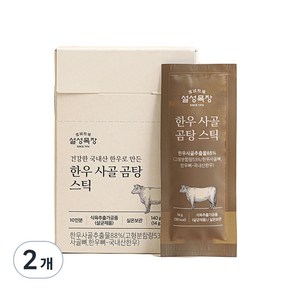 설성목장 한우 사골 곰탕 스틱 10p, 140g, 2개