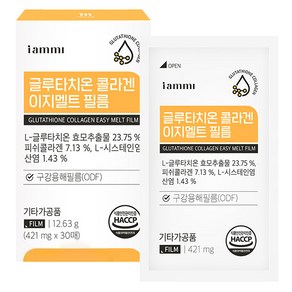 아이엠미 휴럼 글루타치온 콜라겐 이지멜트 필름 30p, 12.63g, 1개