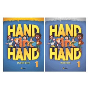 이퓨쳐Hand in Hand 1 세트 StudentBook + WokBook 세트, 이퓨쳐