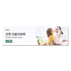 코멧 더블 지퍼백 특대형