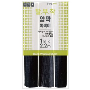 바로문풍지 암막 뽁뽁이 3p + 벨크로 테이프 1p 세트, 1개