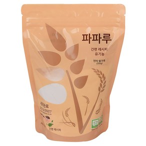 파파루 간편레시피 유기농 쌀가루 현미 고운입자 초기, 350g, 1개