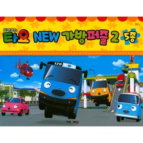 꼬마버스 타요 New 5종 가방퍼즐2