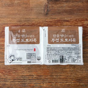 한둘 명인이 만든 투컵 도토리묵