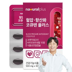 내츄럴플러스 혈압 항산화 코큐텐 플러스 15g, 1개, 30정