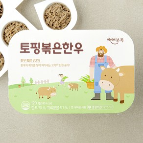 베이비본죽 토핑 볶은 한우, 1개, 120g