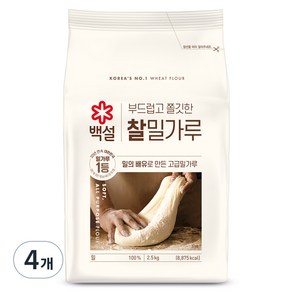 백설 찰밀가루