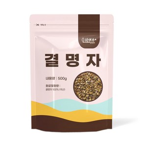 자연초 결명자