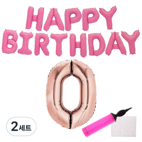 리빙다 핑크생일풍선세트(로즈골드0), 랜덤발송(로즈골드0, 메시지, 손펌프), 2세트