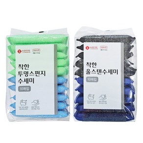 롯데이라이프 착한 투명스펀지 + 울스텐 수세미, 10개, 2개