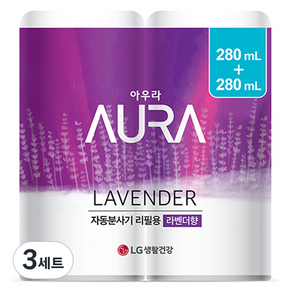 아우라 자동분사 방향제 라벤더향 리필 2개입, 560ml, 3세트