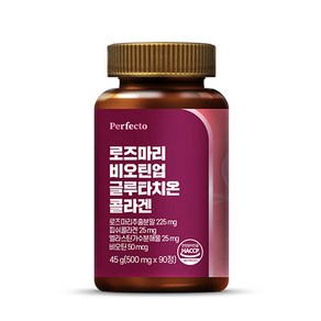 퍼펙토 로즈마리 비오틴업 글루타치온 콜라겐 45g