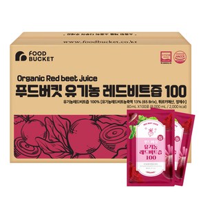 푸드버킷 유기농 레드비트즙 100, 80ml, 100개