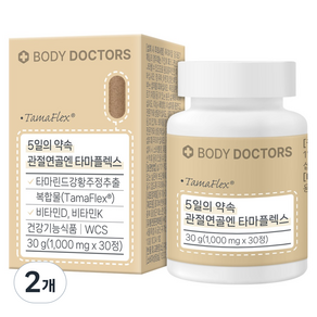 바디닥터스 5일의 약속 관절연골엔 타마플렉스 영양제 30g, 30정, 1000mg, 2개