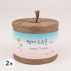 니트러브 썸머 트윙클 대용량 뜨개실 200g, 117 진베이지, 2개