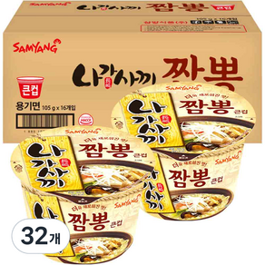 삼양 나가사끼 짬뽕 큰컵 105g