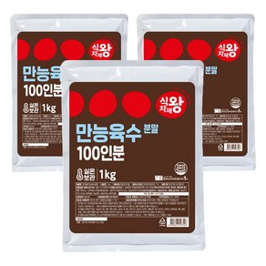 식자재왕 만능육수 분말 조미료, 1kg, 3개
