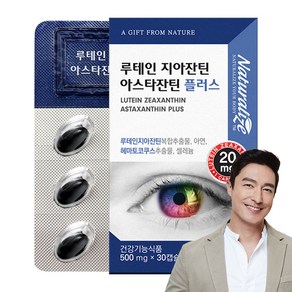 네추럴라이즈 루테인 지아잔틴 아스타잔틴 플러스 15g