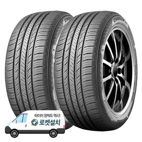 금호타이어 크루젠 HP71 245/50R20, 2개, 출장장착