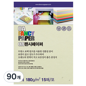 두성종이 OA 팬시페이퍼 컬러복사지 연미색 180g R02, A4, 90개