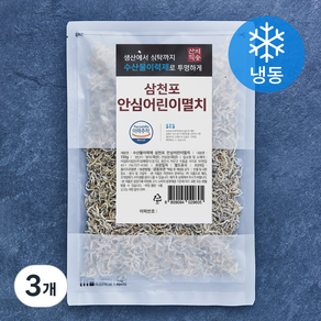 청해명가 수산물이력제 삼천포 안심어린이멸치 (냉동), 3개, 130g