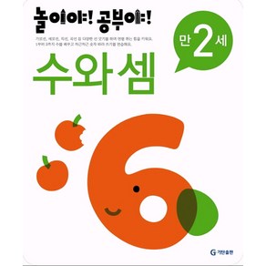 만2세 수와셈, 기탄