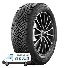 미쉐린타이어 크로스클라이밋 2 225/55R17, 1개, 출장장착