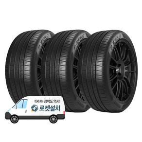 피렐리타이어 피제로 AS MO-S 타이어 255/40R20, 3개, 출장장착