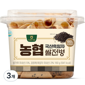 농협 흑임자 쌀전병, 160g, 3개