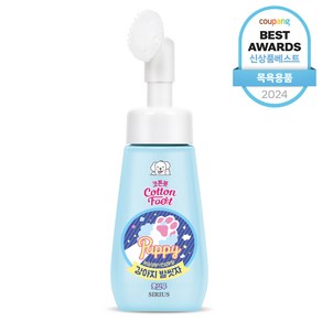 시리우스 강아지 발씻자 풋샴푸, 270ml, 1개