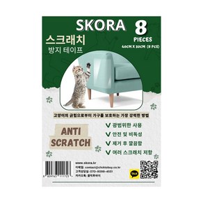 스코라 반려동물 스크래치 방지 단면 테이프 8p, 1개, 투명