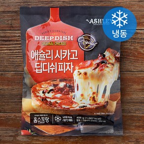 애슐리 시카고 딥디쉬피자 (냉동), 406g, 1개, 1개