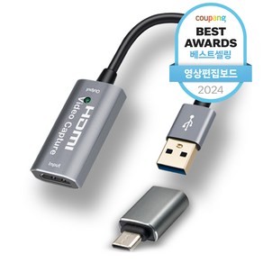 애니포트 USB 3.0 TO HDMI 4K 60Hz 영상 캡쳐보드