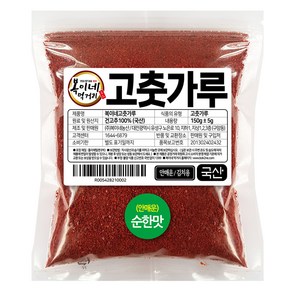 복이네먹거리 국산 안매운 고춧가루 순한맛 어린이용 김치용, 150g, 1개