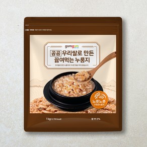 곰곰 우리쌀로 만든 끓여먹는 누룽지