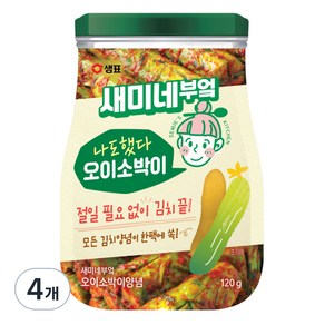 새미네부엌 오이소박이 양념, 120g, 4개