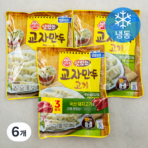 오뚜기 맛있는 교자만두 고기 (냉동)