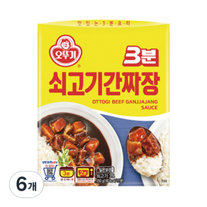 오뚜기 3분 쇠고기 간짜장