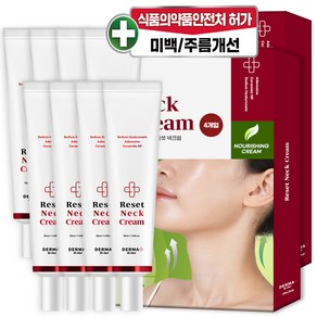 아케이 더마 리셋 넥크림 35ml x 4p 세트, 8개