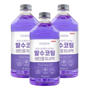 차싹 발수코팅 에탄올 워셔액, 2L, 3개