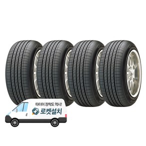 한국타이어 옵티모 H426 235/55R19, 4개, 출장장착