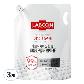 랩신 섬유항균제, 2.3L, 3개