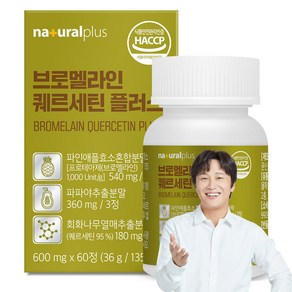 내츄럴플러스 브로멜라인 퀘르세틴 플러스 60p