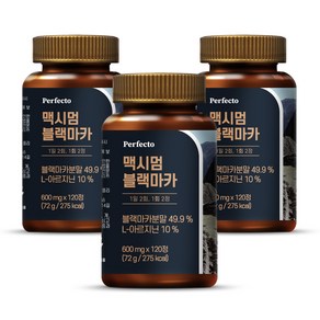 퍼펙토 맥시멈 블랙마카