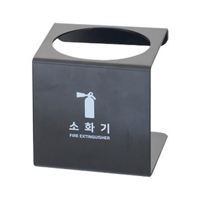 더스퀘어 디자인 소화기 2kg 받침대 블랙, 750g, 1개