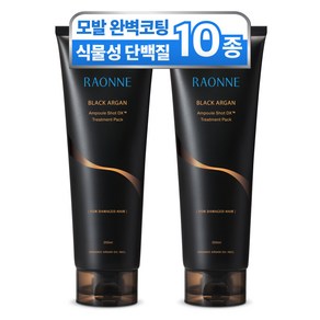 라온느 블랙 아르간 앰플샷 식물성 단백질 트리트먼트 손상 모발용, 250ml, 2개